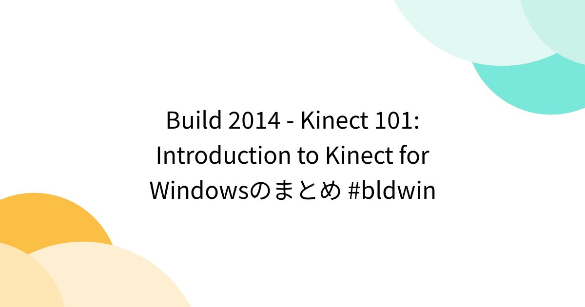 Build 2014 - Kinect 101: Introduction to Kinect for Windowsのまとめ #bldwin ...