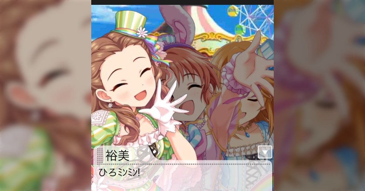 日刊関裕美（アイプロでした）2024年4月22日 - posfie