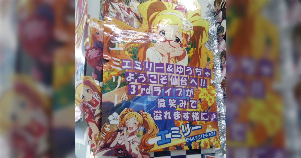 ミリオン3rd仙台公演の個人的MVPのエミリースチュアート役の郁原ゆう 