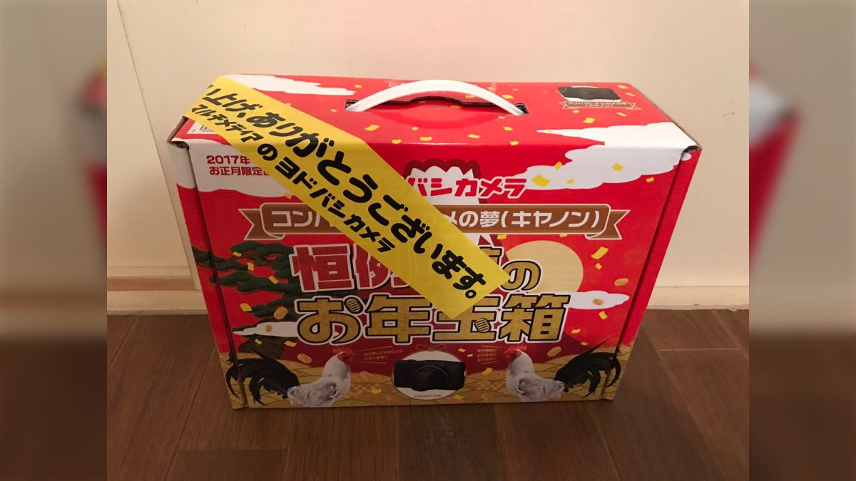 ヨドバシ福箱ブルーレイ１TB ヨドバシ福箱ブルーレイ1TB