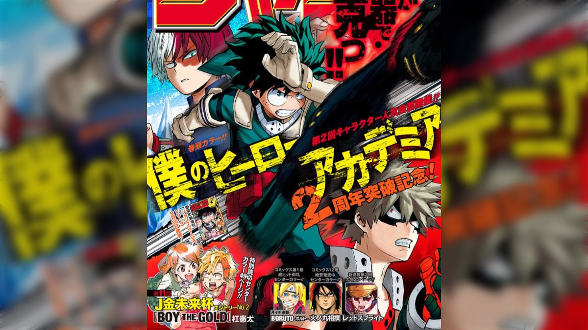 週刊少年ジャンプ 【僕のヒーローアカデミア・ブラック