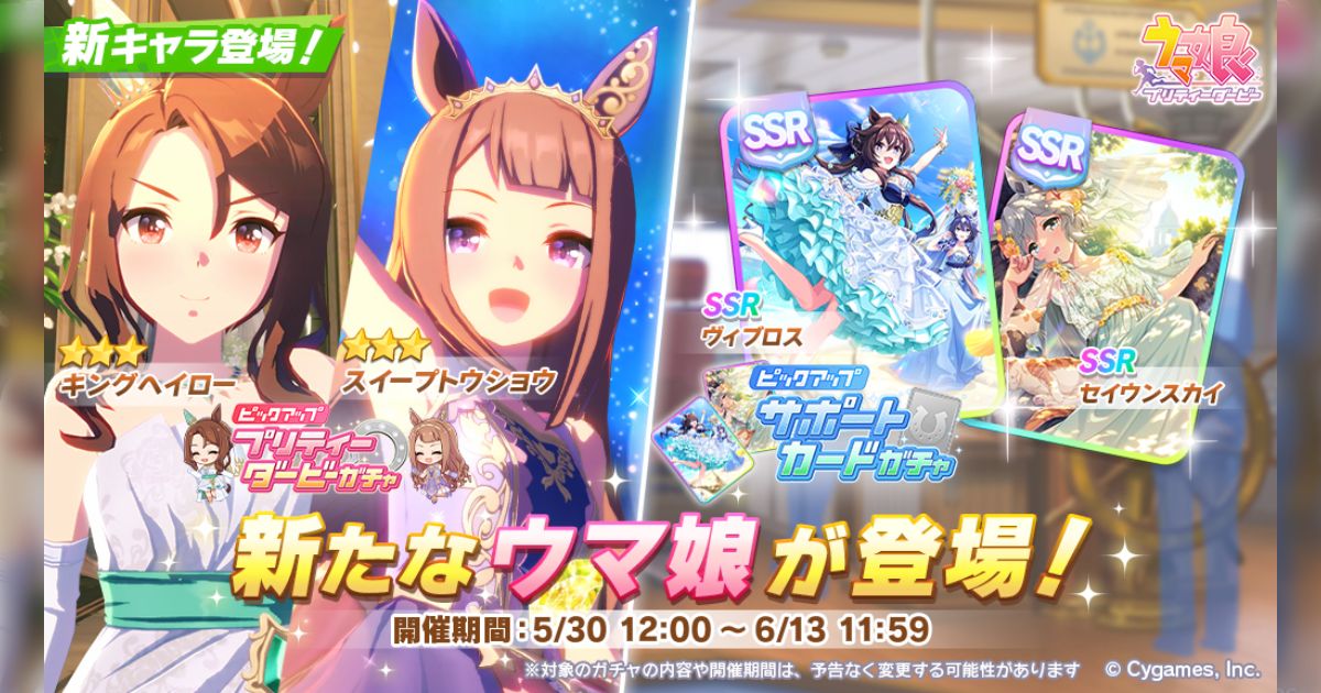 ウマ娘 トゥインク ル サークル】ウマ娘 トゥインクルサークル