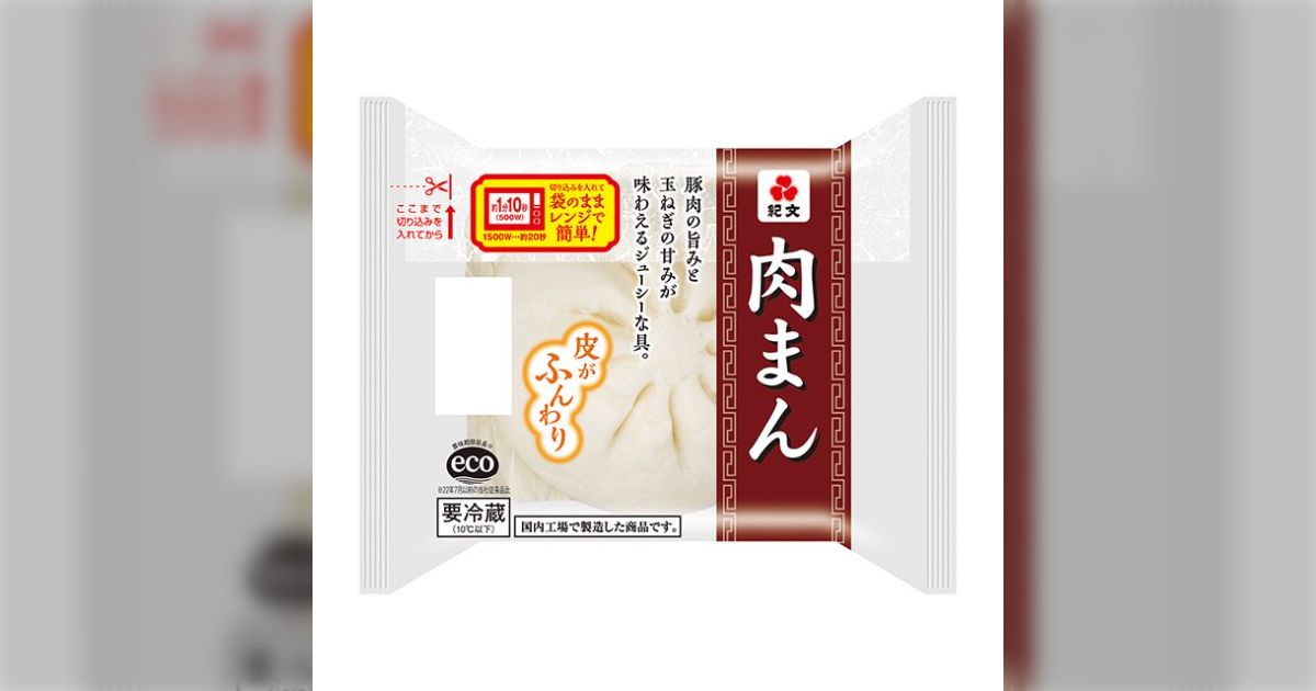 紀文公式の中の人「スーパーで自社の肉まんを買った親子を見かけたが、母親が『のりふみ』と言ってたのを耳にしてしまった、のりふみだと思われてる？」