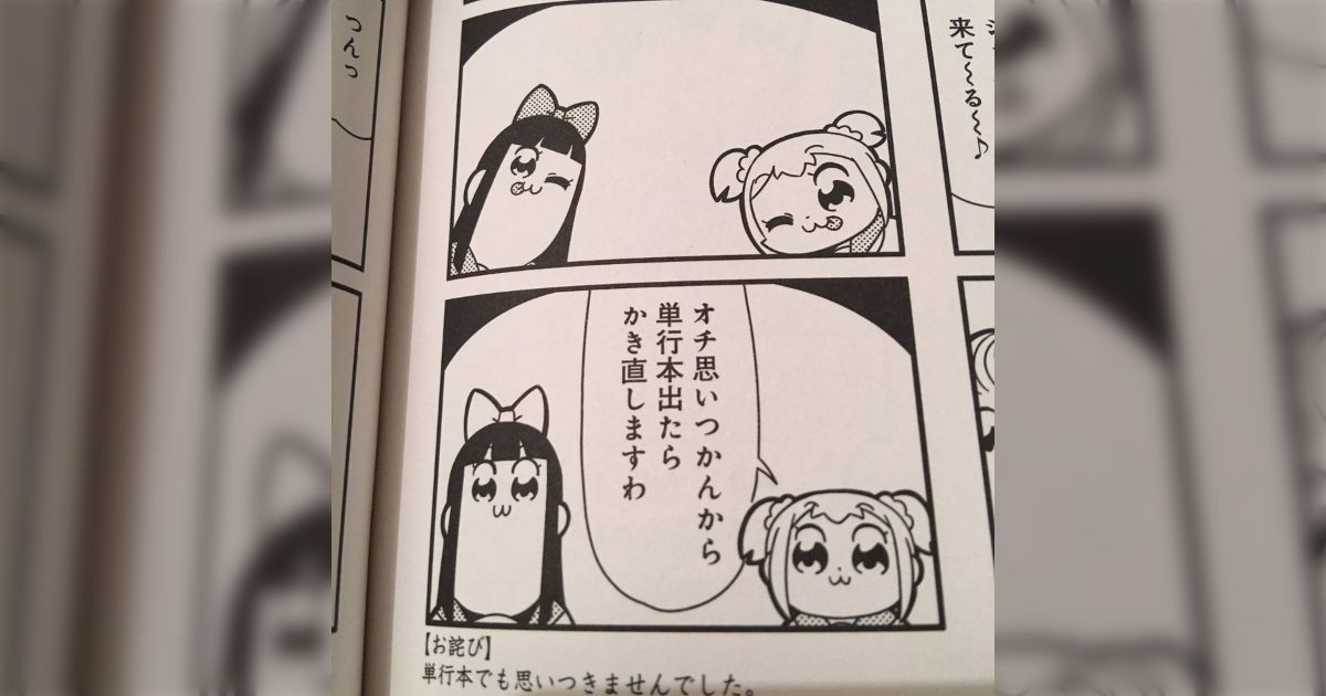 いっそすがすがしい「オチは思いつかなかったからない