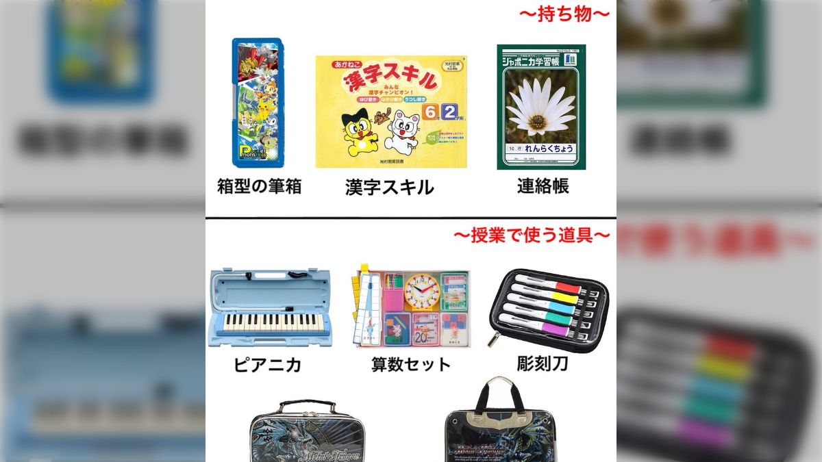 小学生の頃の思い出の自由帳