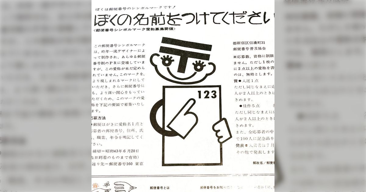 〠』←こいつの名前何？ Unicodeにも入ってて、身体があると昔懐かしい