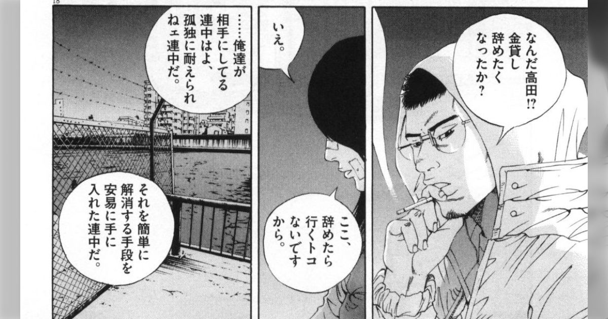 闇金ウシジマくん 全巻セット - メルカリ