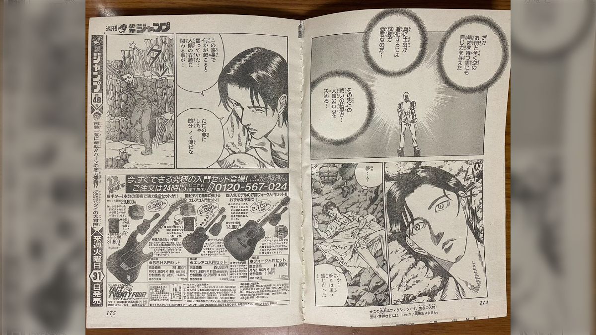 昔のジャンプは漫画のページに突然広告がコマの途中で差し込まれることがあった「ありましたねえ」と懐かしむ漫画家の先生たちや読者たち - Togetter  [トゥギャッター]