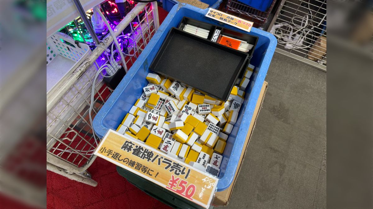 麻雀　光る　オシャレな小物　７点セット　バラ売り可能 秋葉原・千石電商で麻雀牌がバラ売りされてます。最初からフル