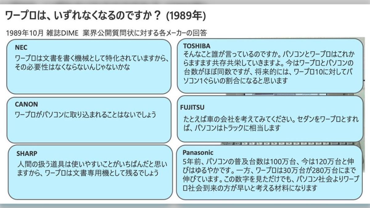 現段階で「AIが社会にどう影響するか」を考えるのは1989年の