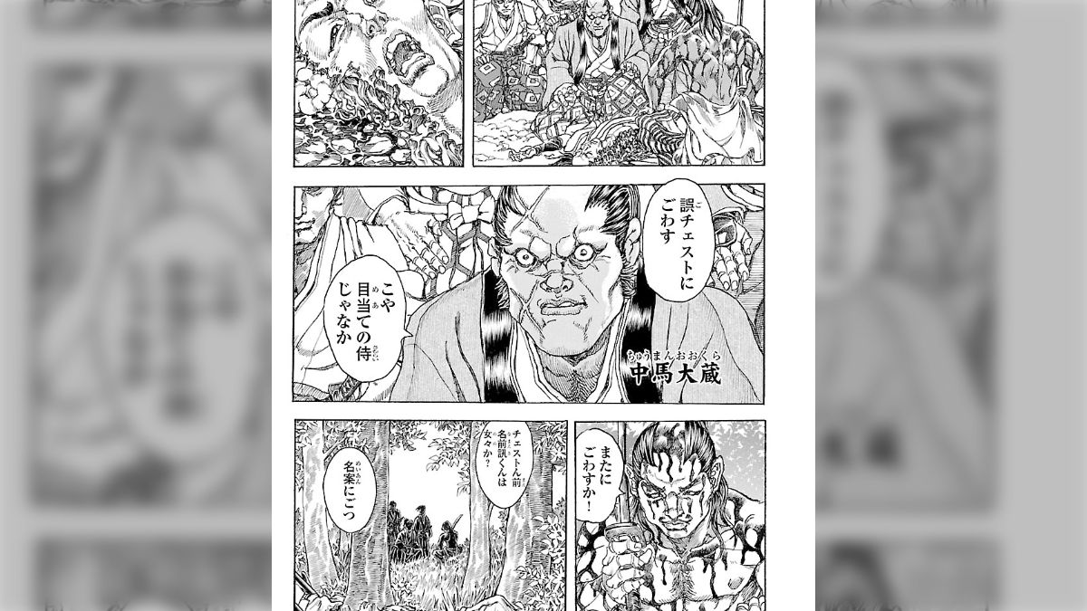 誤 チェスト に ごわす