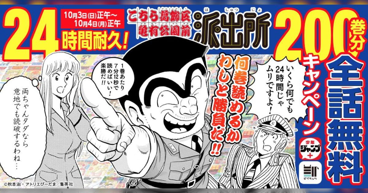 両津勘吉 こち亀ジャンプ No42 Wポスター - メルカリ