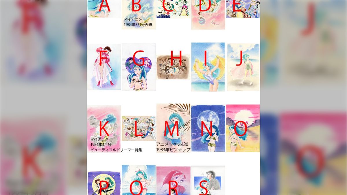 うる星やつら 高田明美色紙