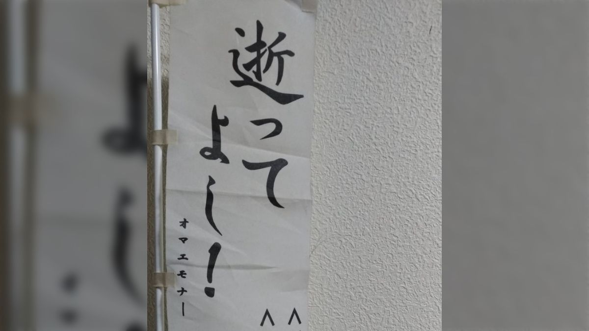 誹謗中傷、例えば「☓ね」が禁止されてどうなったか、インターネット  