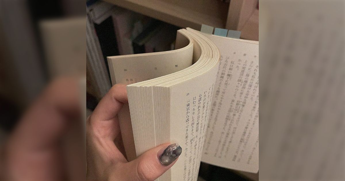 三島由紀夫の「金閣寺」を読んでいるが、知識不足で分からない言葉が多く、このような状態になってしまう→共感とアドバイスの声が集まる「仏教用語が多い」