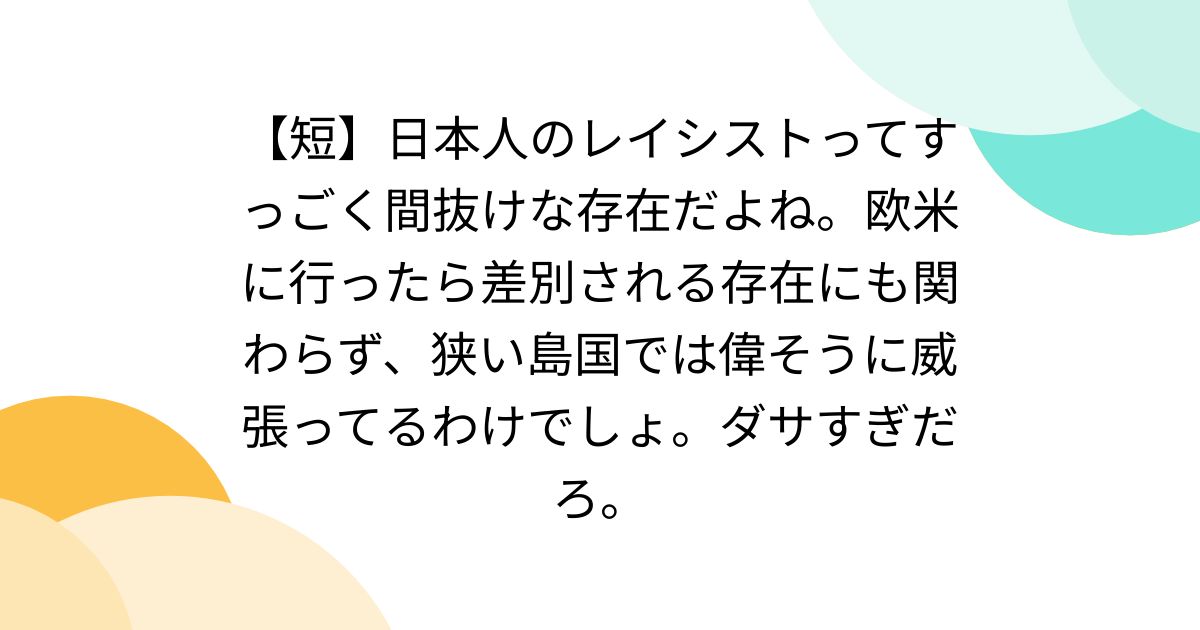 威張ってる人 – 威張る人とは _ 投稿2299483番: 堀口英利のこと好き？嫌い？ – SVFATO