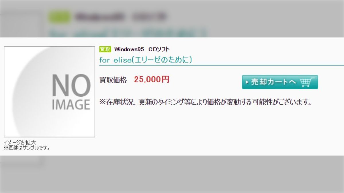 みんな大好き「さよならを教えて」の長岡建蔵氏制作の「for elise」が24年ぶりにDLSiteで再販開始で松戸市民がざわつく - Togetter  [トゥギャッター]