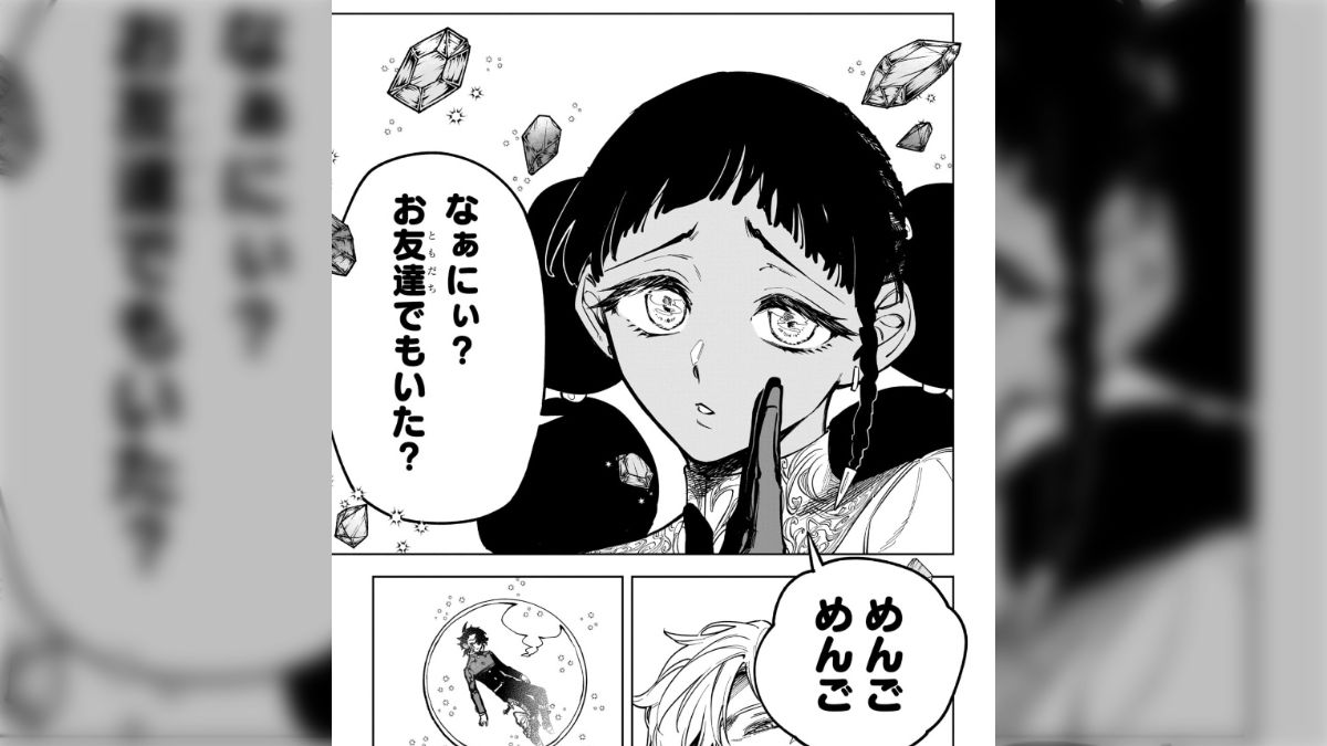 魔男のイチ」みんな大好き現代最強超絶美人魔女であられる