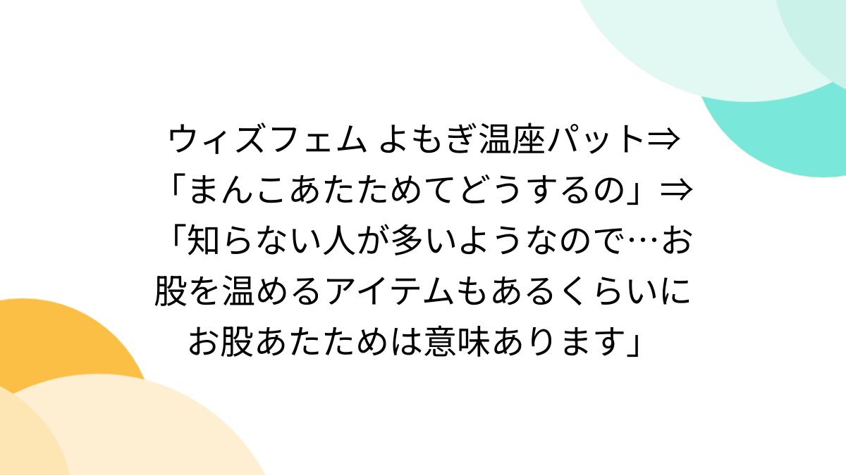 年代別　まんこ 