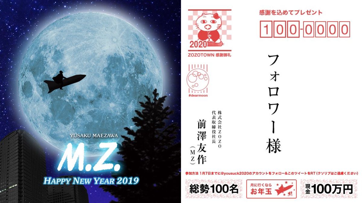 前澤社長の100万円プレゼント。家族・病気をネタにねだるも当たらないとキレる人も。 - Togetter [トゥギャッター]