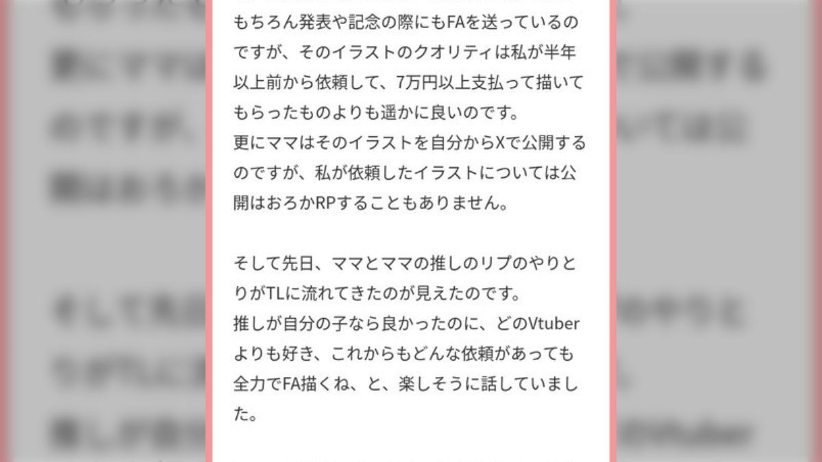 Vtuberさんのお悩み「ママ(絵師)に愛されてない。依頼した絵よりも趣味のファンアートの方がクオリティ高くてつらい」 - Togetter  [トゥギャッター]