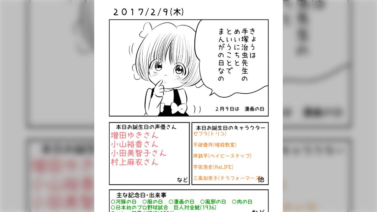 225   手塚治虫物語②