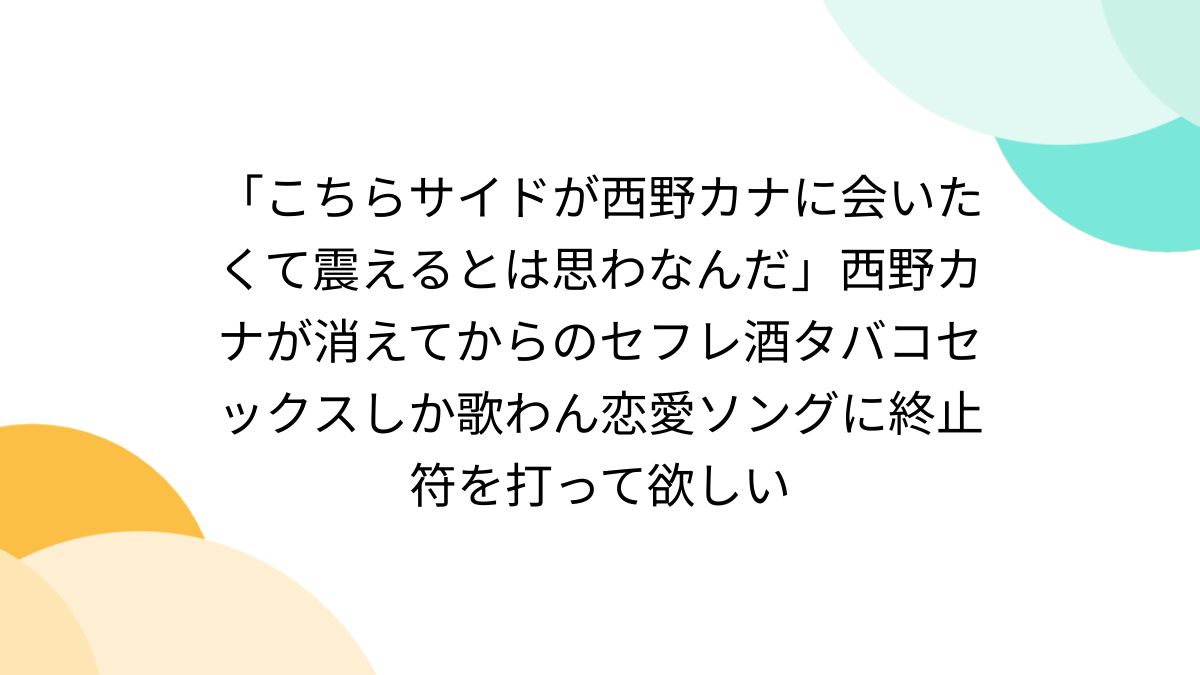 セフレが元カノ 