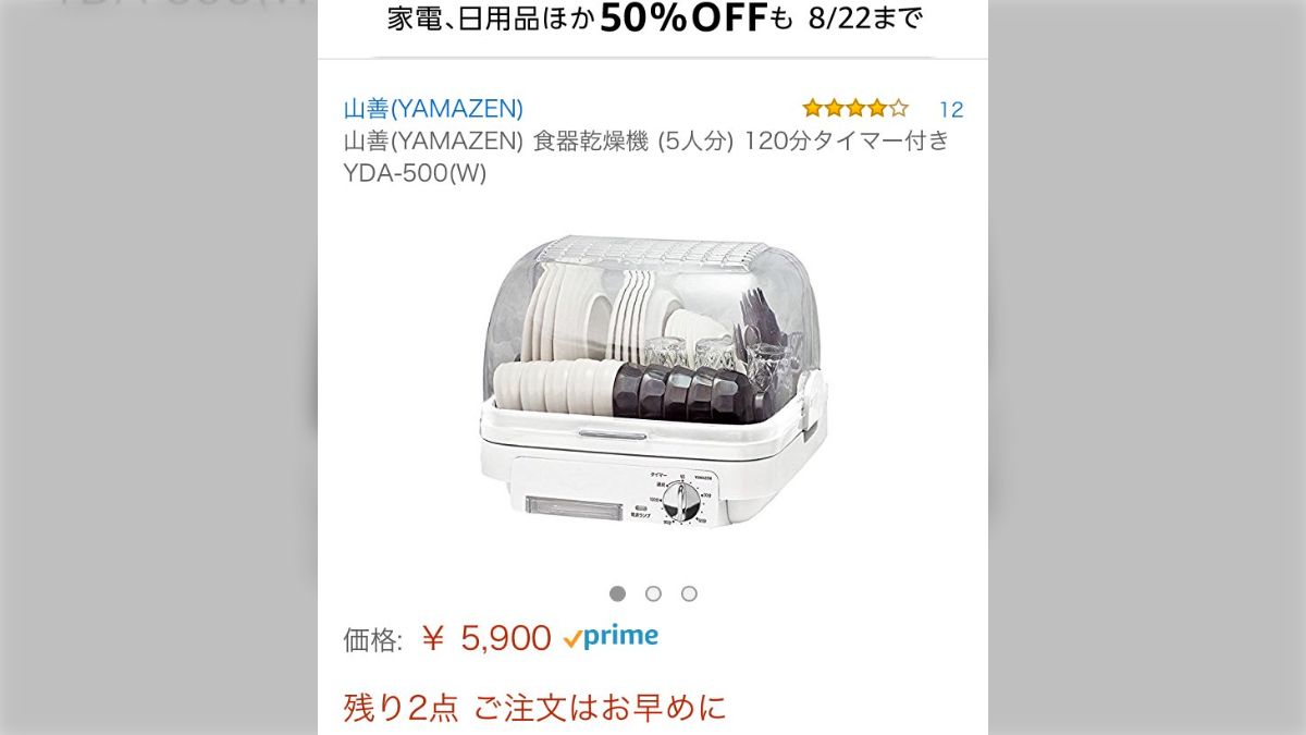 山善の食器乾燥機が誰も「食器を乾かしてない」という謎の事態に「たしかに便利」「これは欲しい」 - Togetter [トゥギャッター]