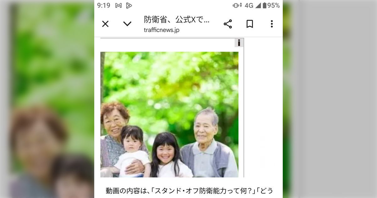 画面いっぱいを覆って「閉じる / CLOSE」をいかに見つけにくくするかに血道をあげてるようなクソ広告、センスを疑う - Togetter