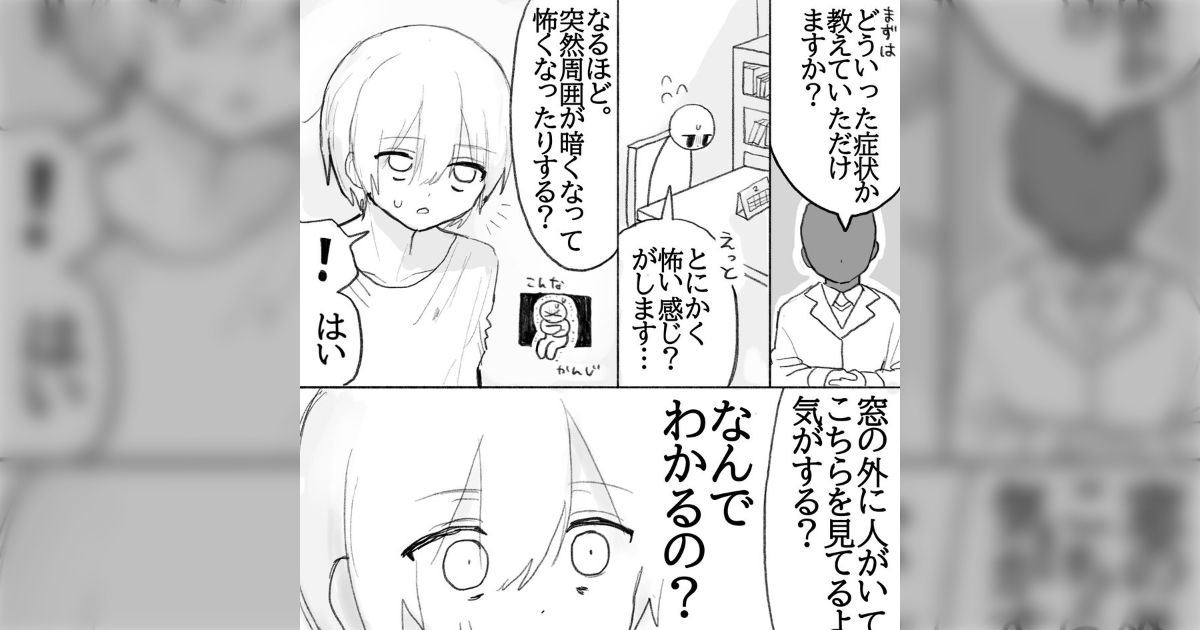 病院の診察で症状の説明がうまくできず言葉に詰まっていたらお医者さんにまだ教えてもいない、知るはずのない症状についても的確に当ててきて医者って凄...ってなった