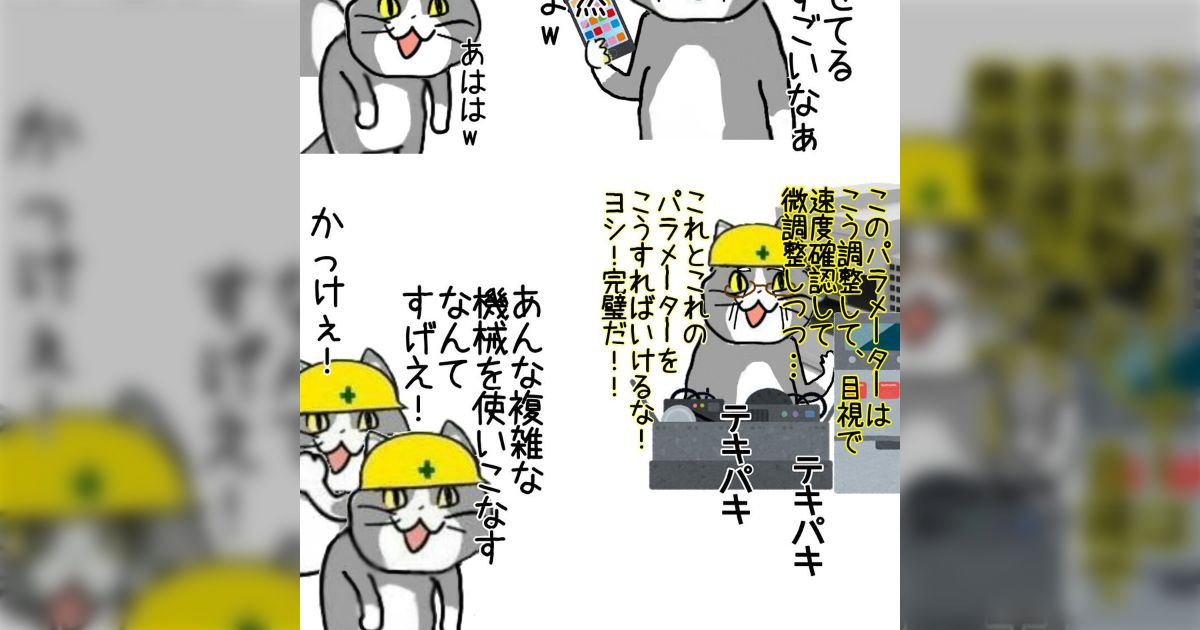 厳選現場猫コラ（4万いいね超え） - posfie