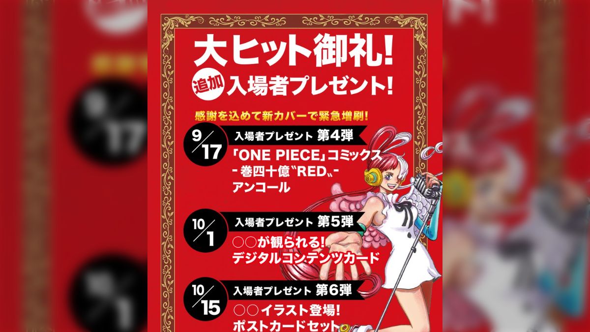 ONE PIECE 単行本57〜106巻+映画入場特典