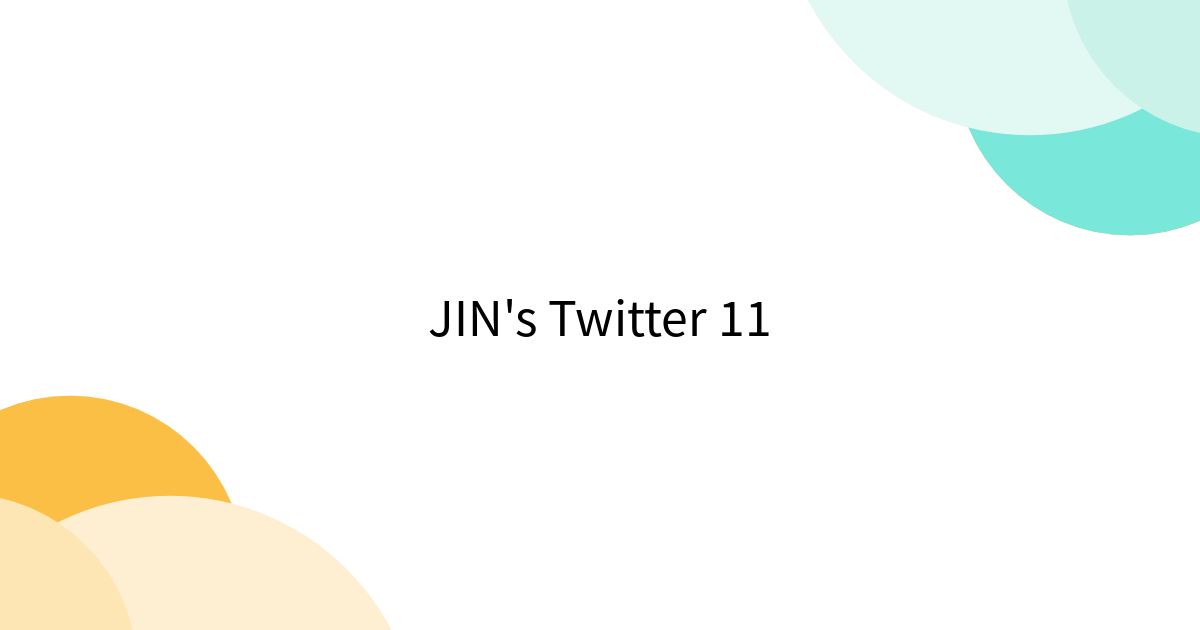JIN's Twitter 11 - Togetter [トゥギャッター]