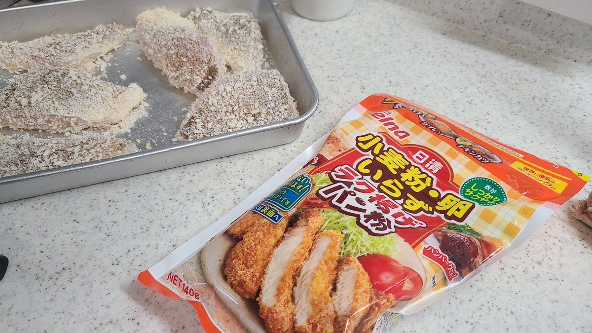 小麦粉も卵も使わずにフライが作れるパン粉を半信半疑で試してみたけど 