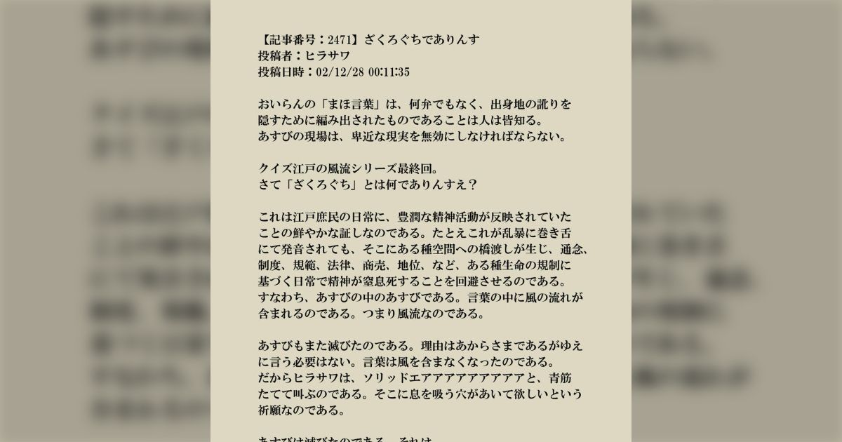 間違えてないか？ 私は平沢進だぞ。平沢唯じゃない。 | 俺様