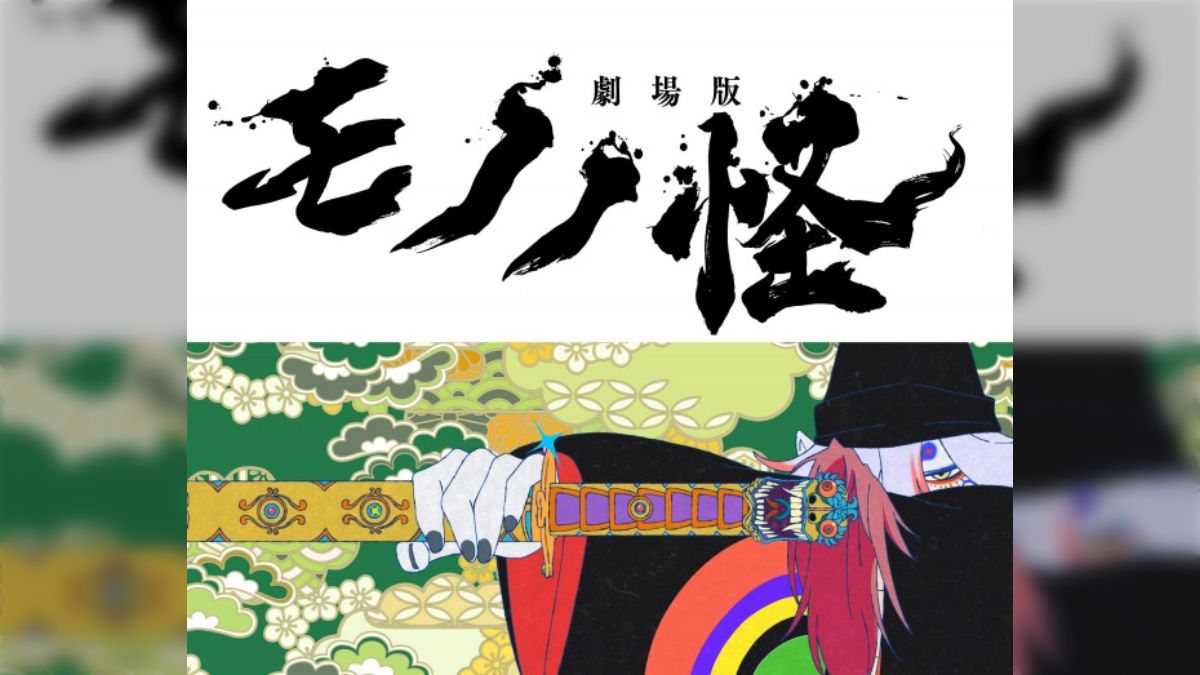 橋本敬史 画集 モノノ怪 【公式通販】