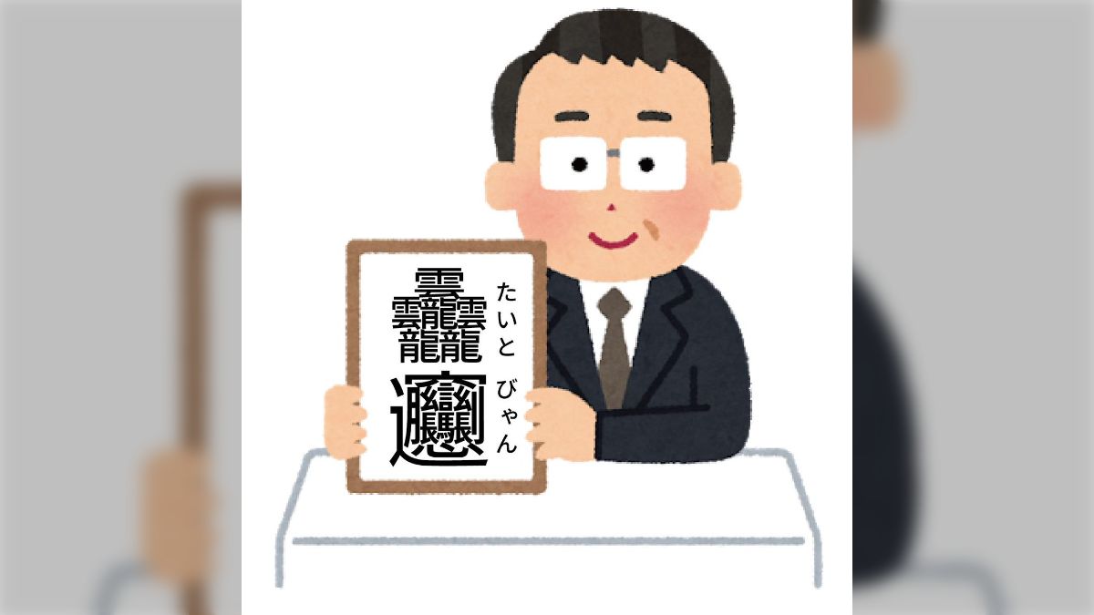 みんなの漢字 2019年 05 月号 [雑誌] 中古】みんなの漢字 2019年 05 月号 [雑誌]（財界のバック