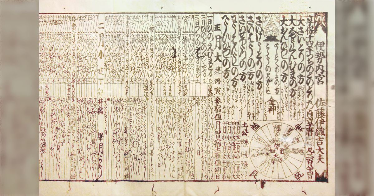 「閏月」はなぜ必要？ - Togetter [トゥギャッター]