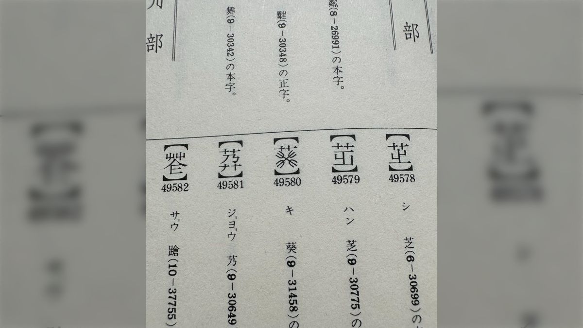 値下げしました葵の紋と華頂御殿御用所と書いてあります中の文書