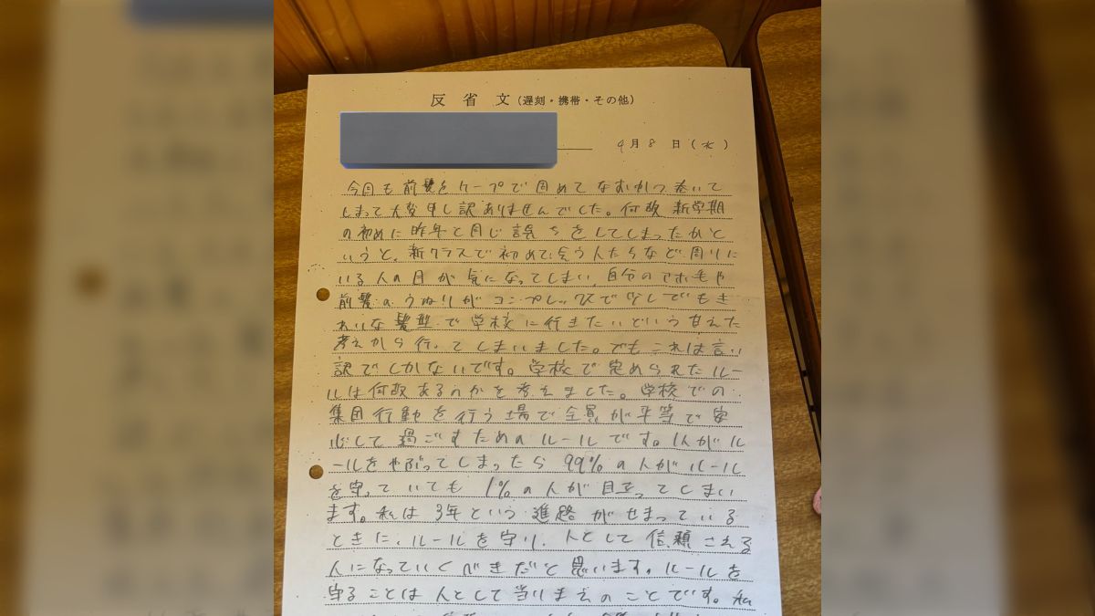 新学期早々、前髪を固めて始業式でバレたので反省文を書きました