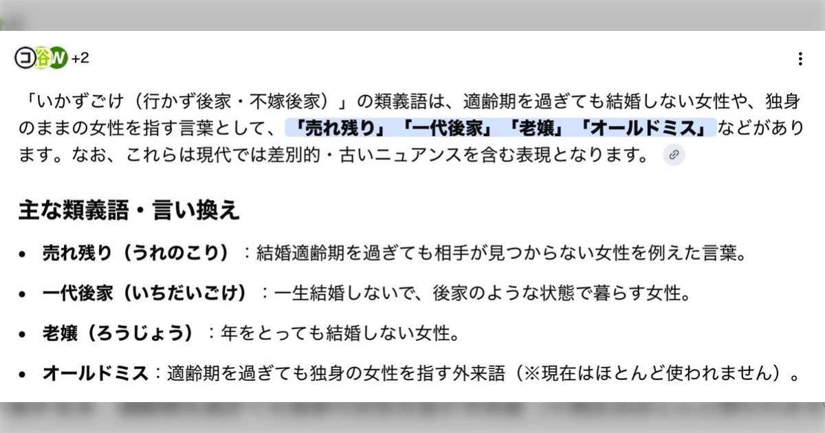 若くて美貌があった頃は無敵だったが、未婚のまま年をとり後悔する女という話、姿形を変えて存在するが、実は室町時代から存在した「令和ツイッタラーもちょっと躊躇する」