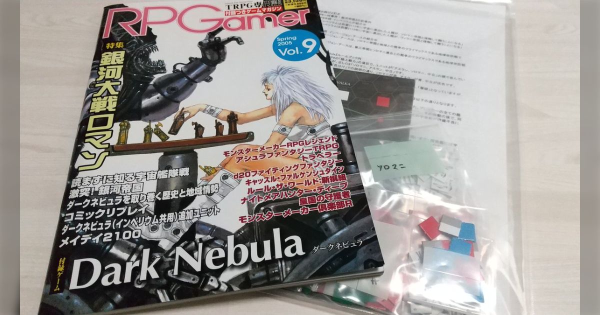 22年10月29日のRPGamer誌付録版「ダークネビュラ」をキャラユニットを入れてソロプレイした時のツイートまとめ (4ページ目) -  Togetter [トゥギャッター]