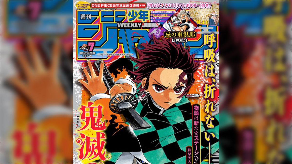 週刊少年ジャンプ 鬼滅の刃 1話～110話 週刊少年ジャンプ 鬼滅の刃 1話～110話 週刊少年ジャンプ 鬼滅