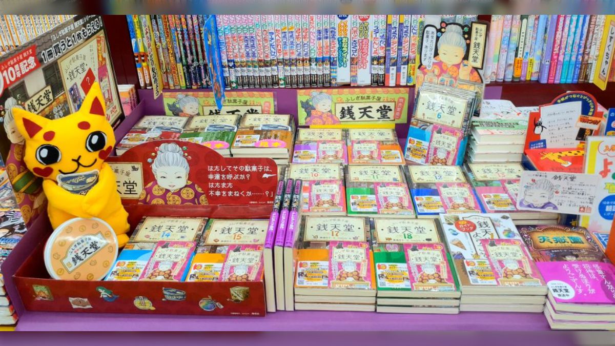 銭天堂 財布 限定品 （🍬来場者プレゼントのご紹介 ふくやま文学