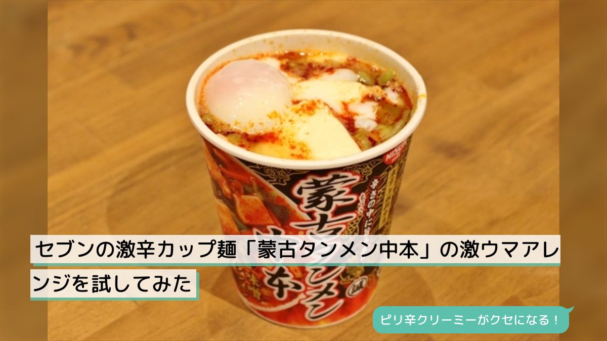 激レア 蒙古タンメン 中本ジャージセットアップ