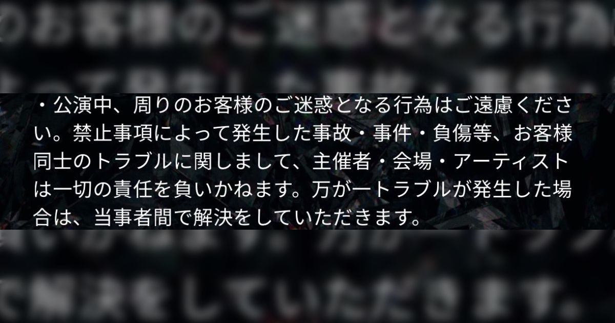 漫画家の斉木久美子さんがフェス観覧中にで他客からダイブされ、頭と首を強打し首を捻挫「禁止されているライブで危険行為はやめて」と強く訴える