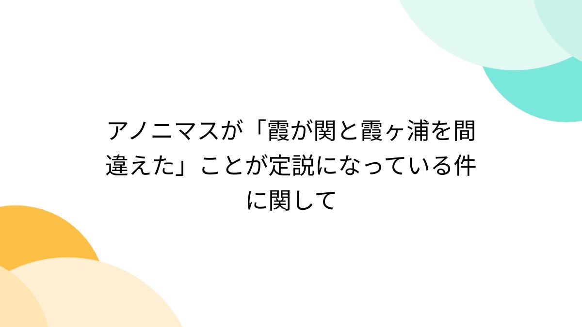 活動歴および当時の関連ビジュアル記録
