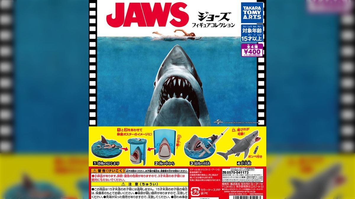 TOY JAWS 2 (3ページ目) - Togetter [トゥギャッター]