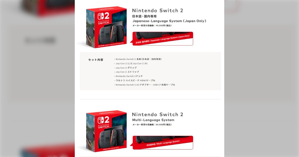Nintendo Switch 本体 スイッチ 2023年製 バッテリー強化版