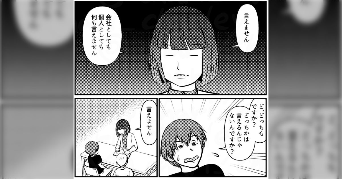 「編集さんが気の毒」漫画『みいちゃんと山田さん』に抗議すべく、出張編集部に持ち込みをした人が出現→編集者はノーコメントだったが、その対応を褒める声も